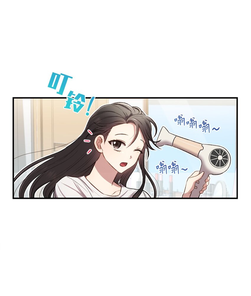 《我可以喜欢你吗？》04 午饭之约 第13页