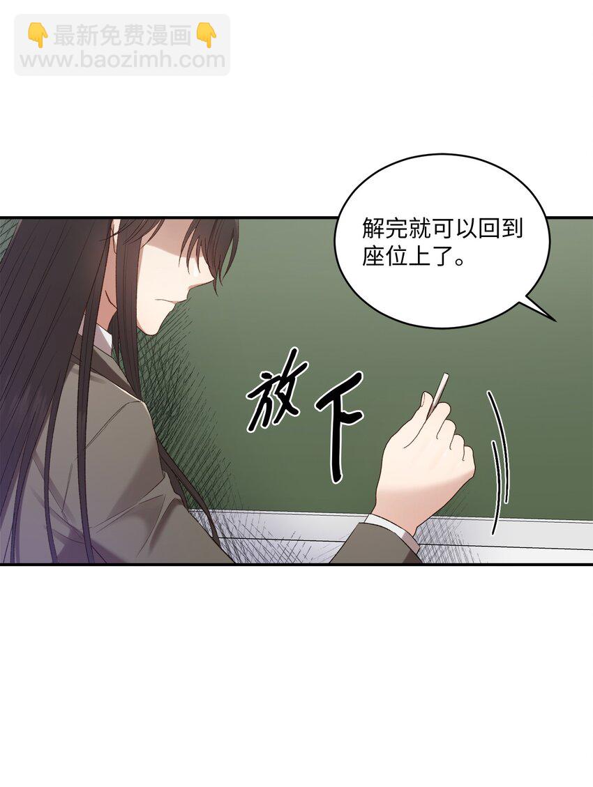 《我可以喜欢你吗？》07 尴尬 第10页