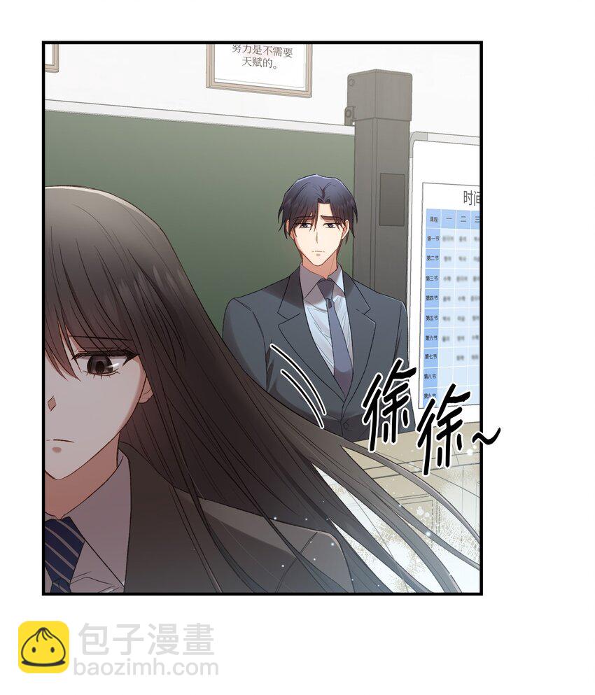 《我可以喜欢你吗？》07 尴尬 第11页