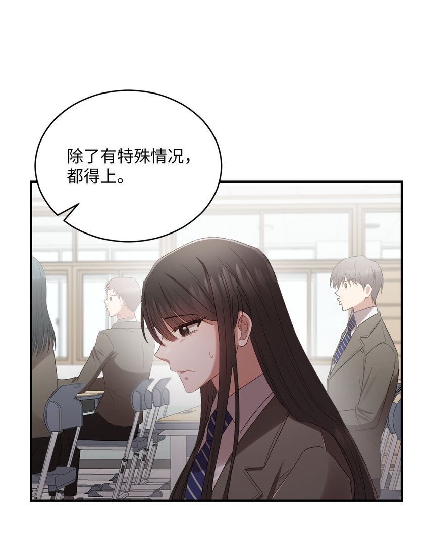《我可以喜欢你吗？》07 尴尬 第14页