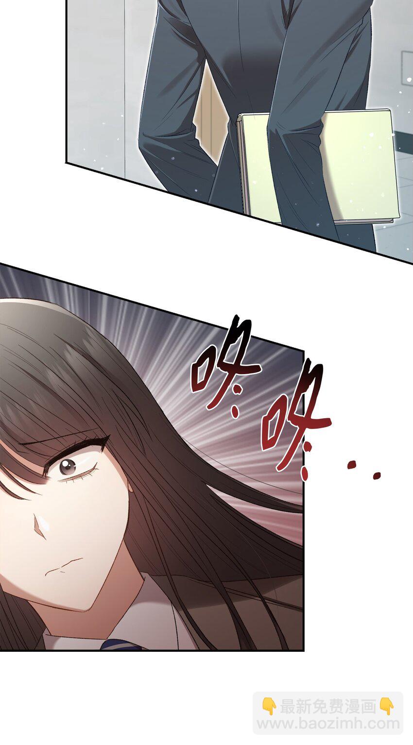 《我可以喜欢你吗？》07 尴尬 第18页