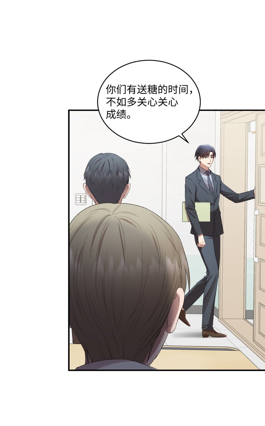 《我可以喜欢你吗？》07 尴尬 第19页