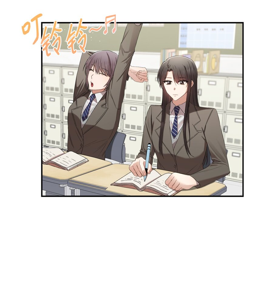 《我可以喜欢你吗？》07 尴尬 第23页