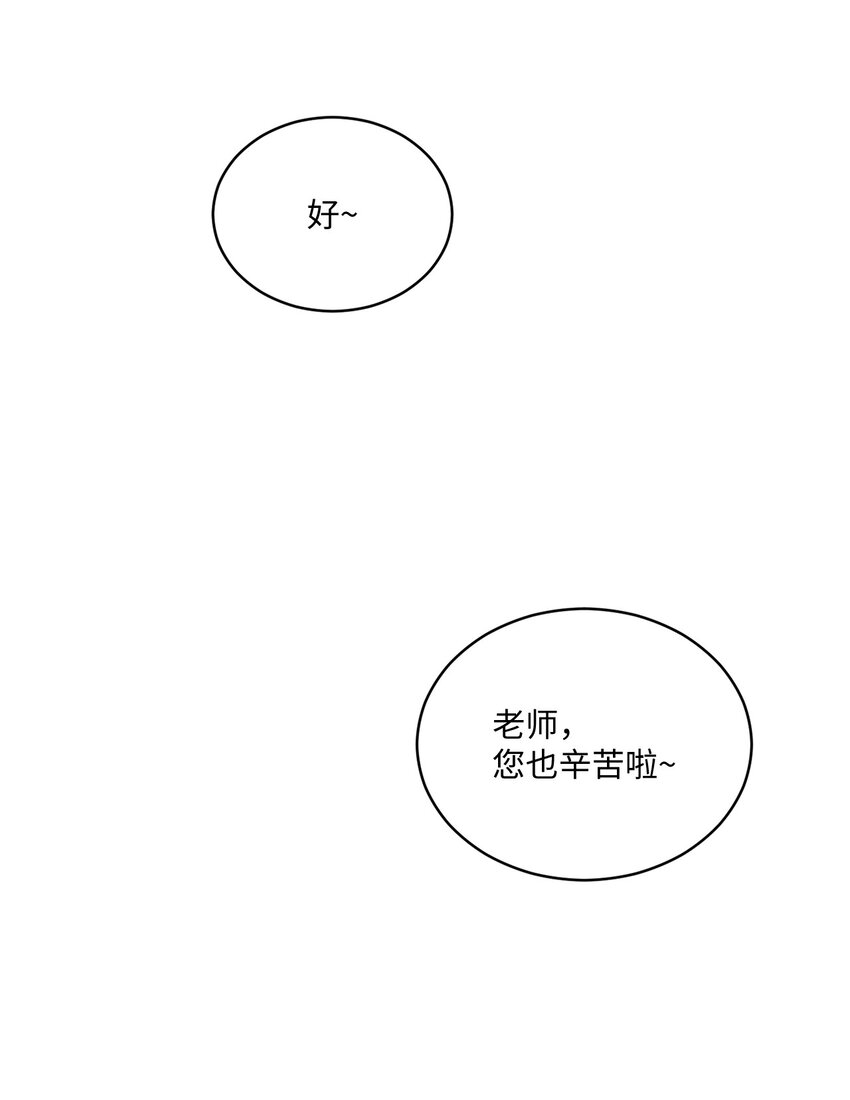 《我可以喜欢你吗？》07 尴尬 第26页