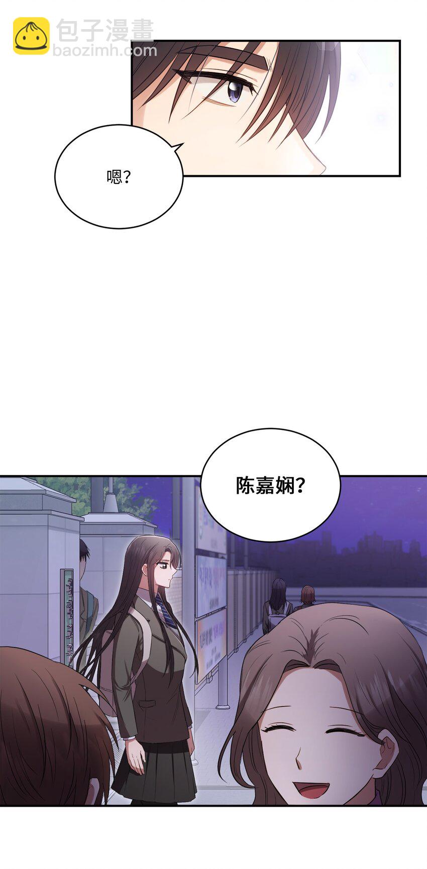 《我可以喜欢你吗？》07 尴尬 第31页