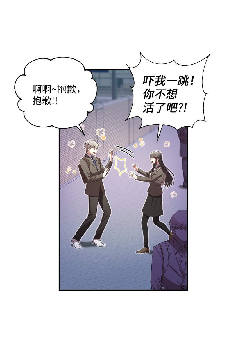 《我可以喜欢你吗？》07 尴尬 第36页