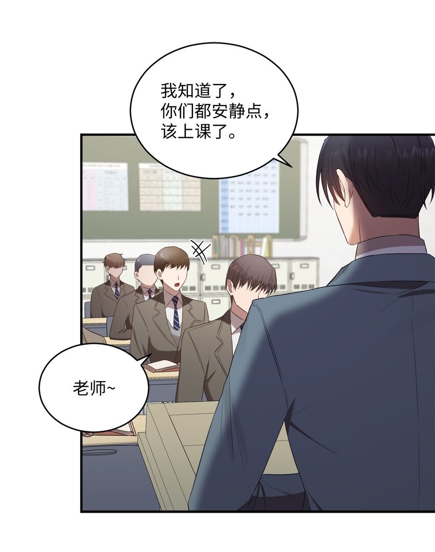 《我可以喜欢你吗？》07 尴尬 第47页