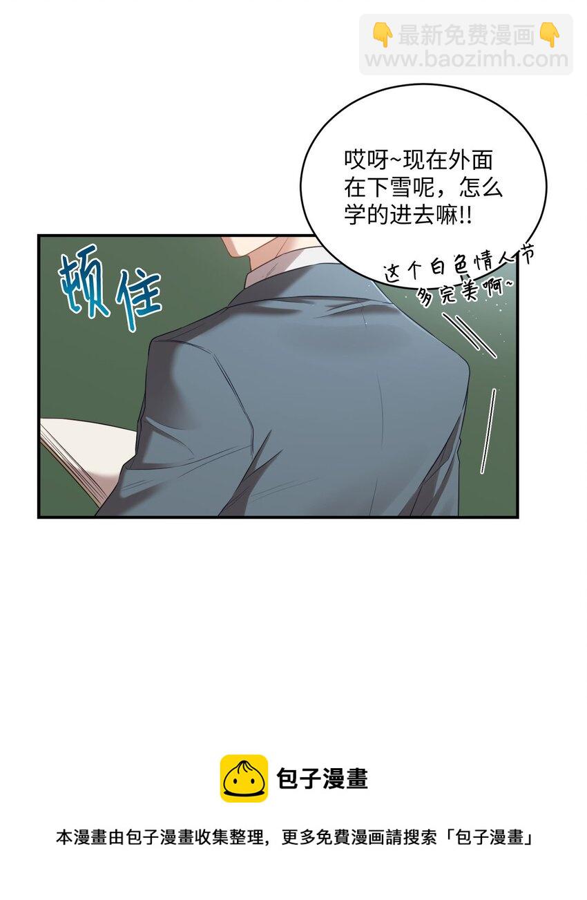 《我可以喜欢你吗？》07 尴尬 第50页