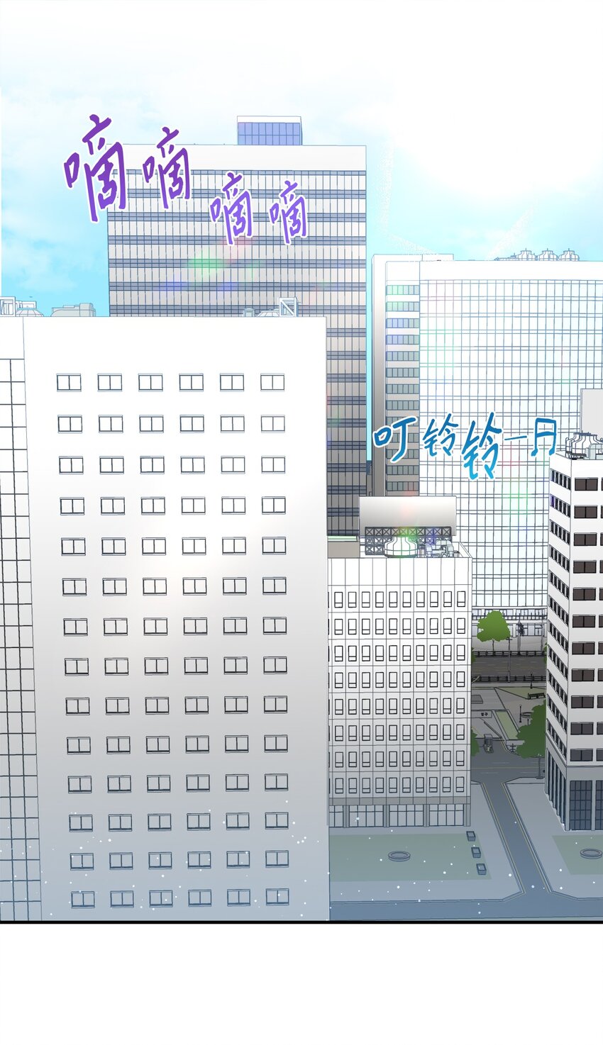 《我可以喜欢你吗？》06 谎言戳破 第16页