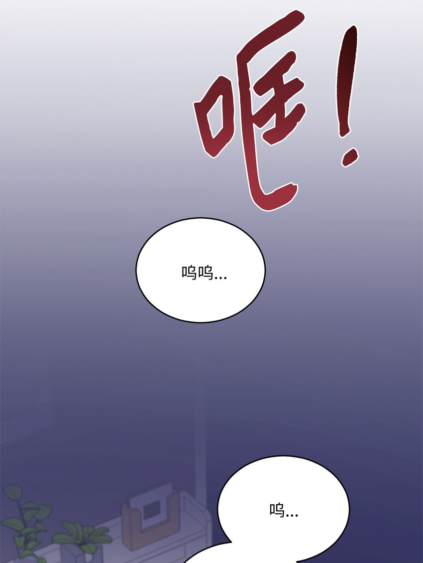 《我可以喜欢你吗？》06 谎言戳破 第19页