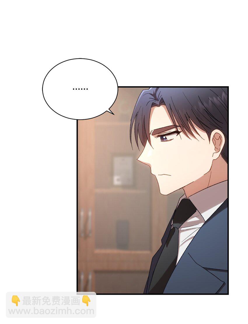 《我可以喜欢你吗？》06 谎言戳破 第27页