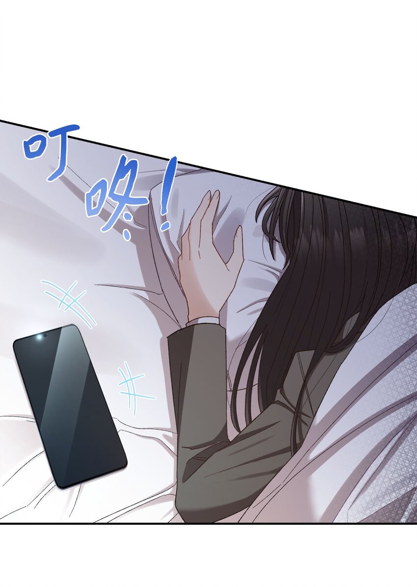 《我可以喜欢你吗？》06 谎言戳破 第31页
