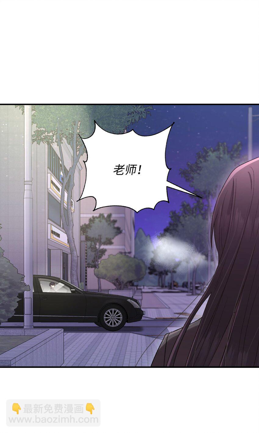 《我可以喜欢你吗？》06 谎言戳破 第36页