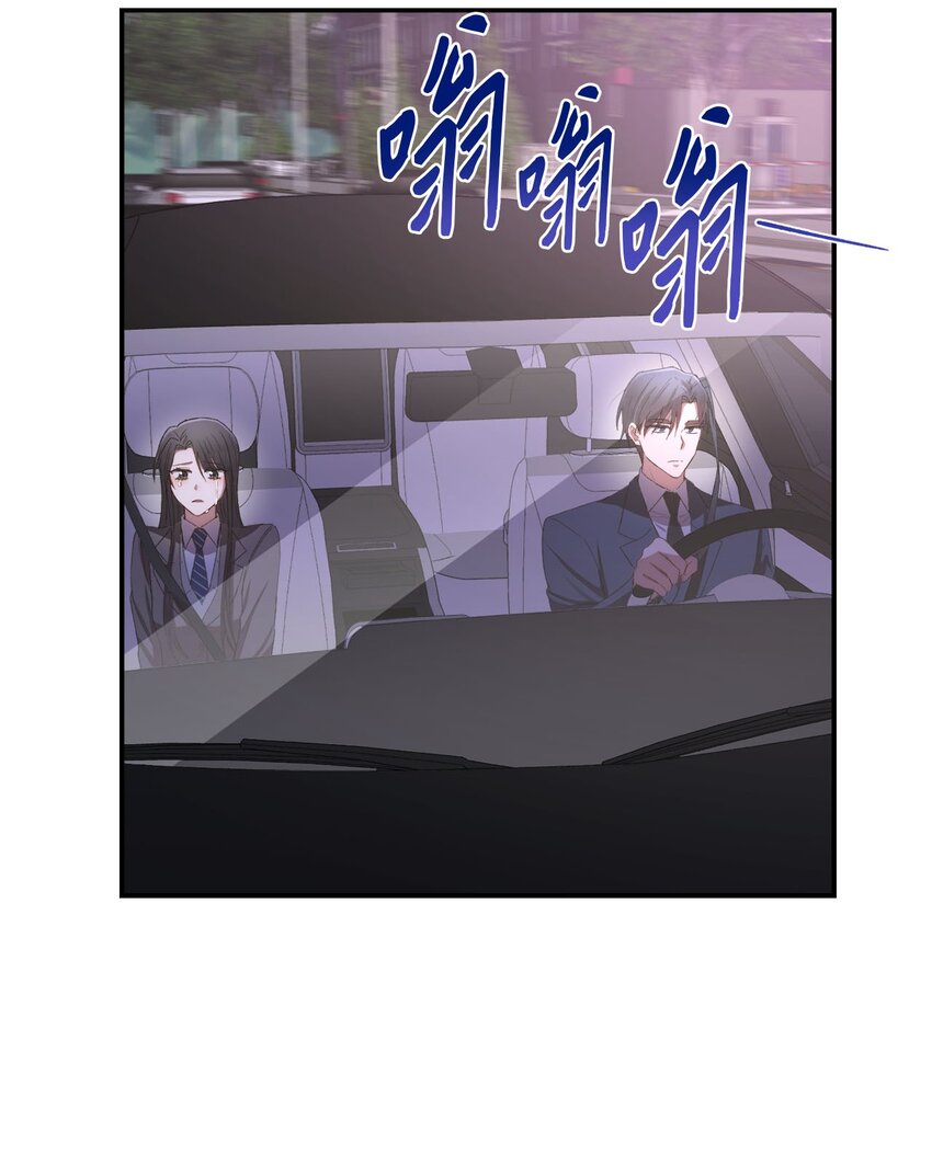 《我可以喜欢你吗？》06 谎言戳破 第39页