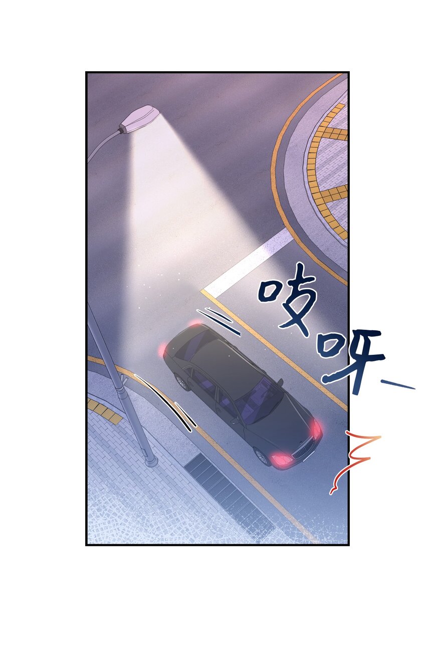 《我可以喜欢你吗？》06 谎言戳破 第43页