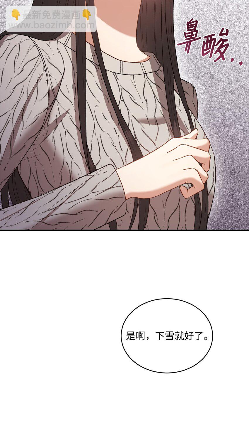 《我可以喜欢你吗？》05 共进午餐 第24页