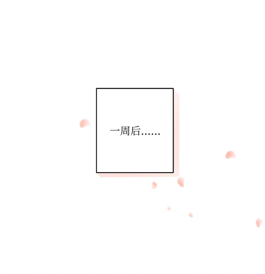 《我可以喜欢你吗？》05 共进午餐 第26页