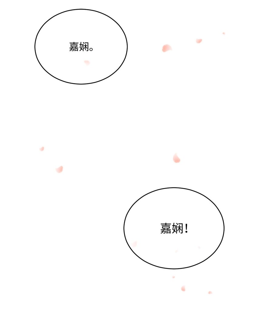 《我可以喜欢你吗？》05 共进午餐 第27页