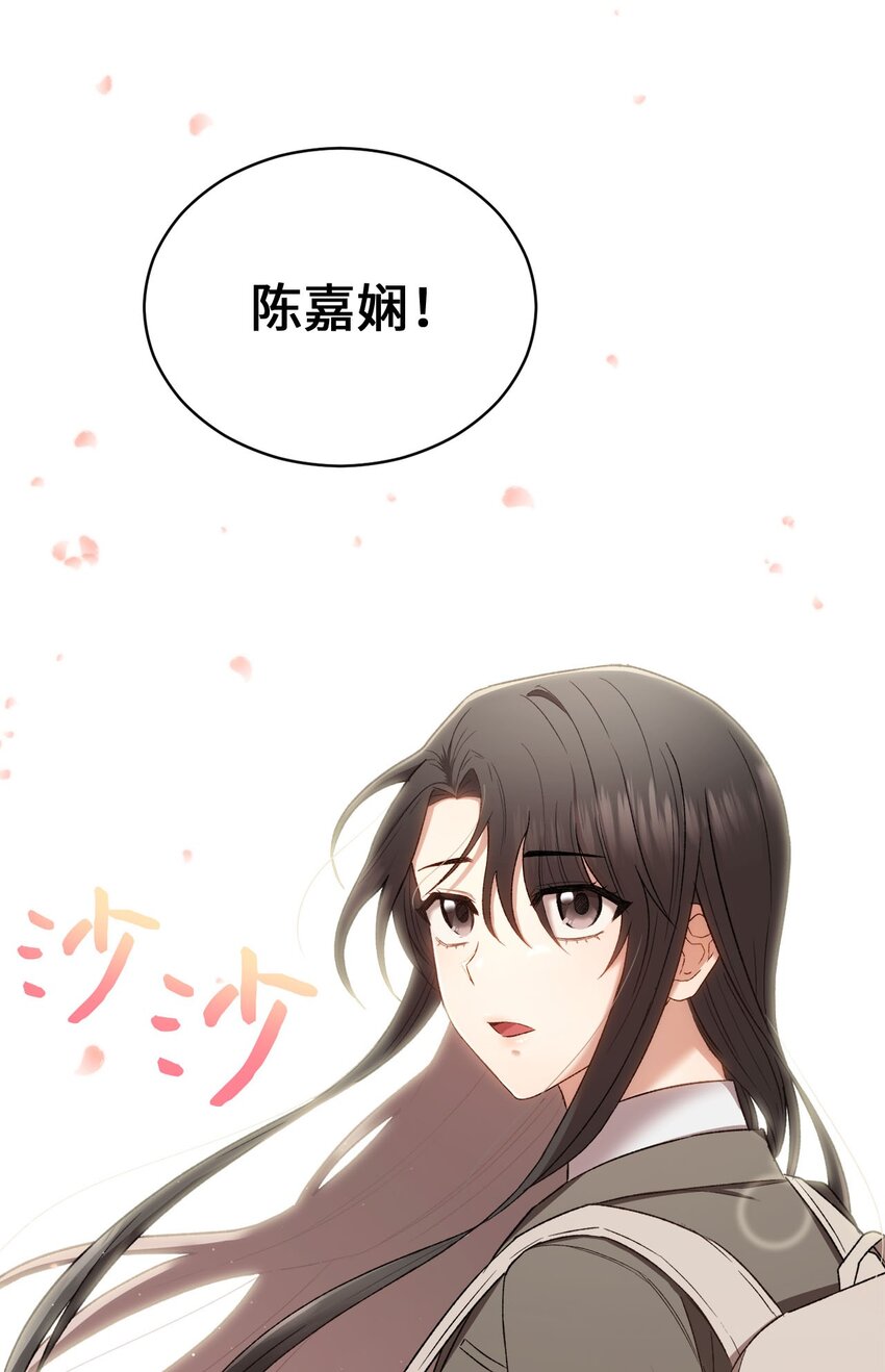 《我可以喜欢你吗？》05 共进午餐 第28页