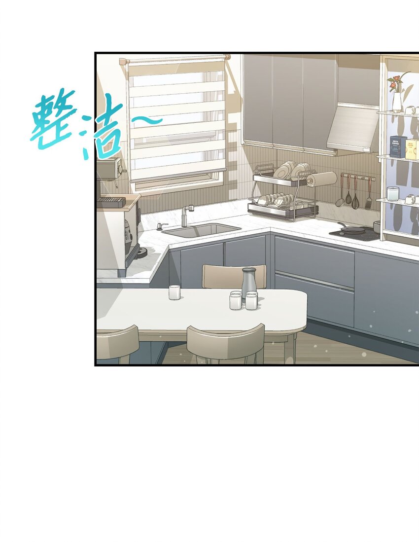 《我可以喜欢你吗？》05 共进午餐 第2页
