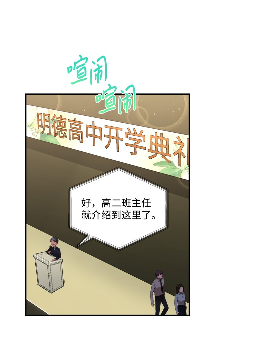 《我可以喜欢你吗？》05 共进午餐 第41页