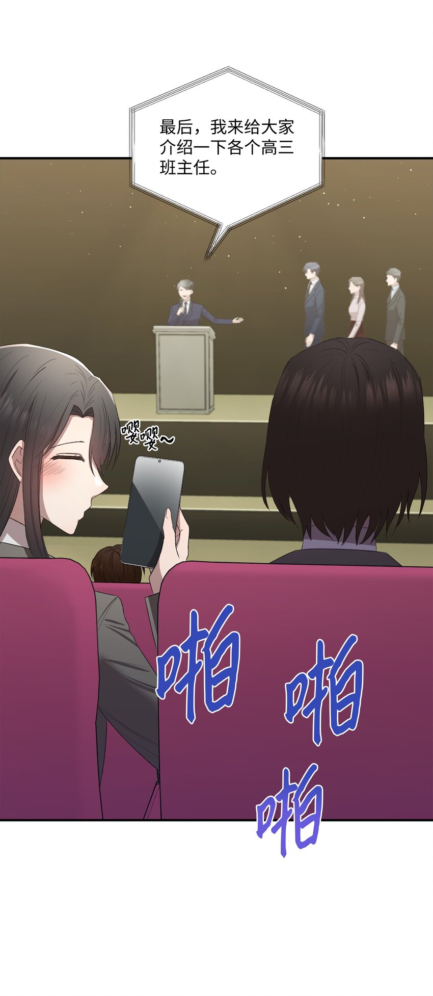 《我可以喜欢你吗？》05 共进午餐 第44页