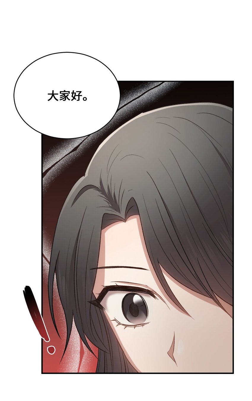 《我可以喜欢你吗？》05 共进午餐 第46页