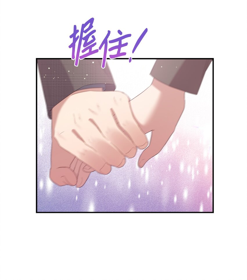 《我可以喜欢你吗？》08 不是约会的约会 第11页