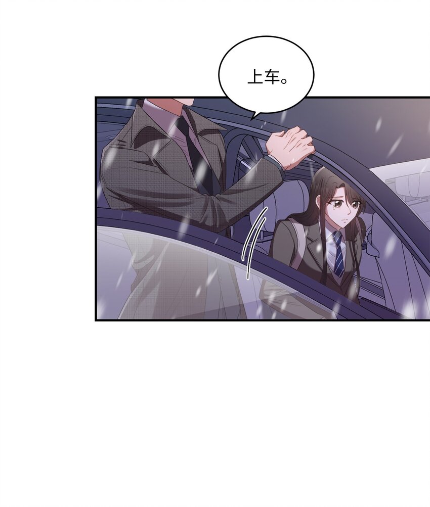 《我可以喜欢你吗？》08 不是约会的约会 第14页