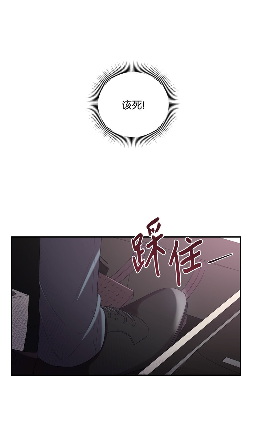 《我可以喜欢你吗？》08 不是约会的约会 第19页
