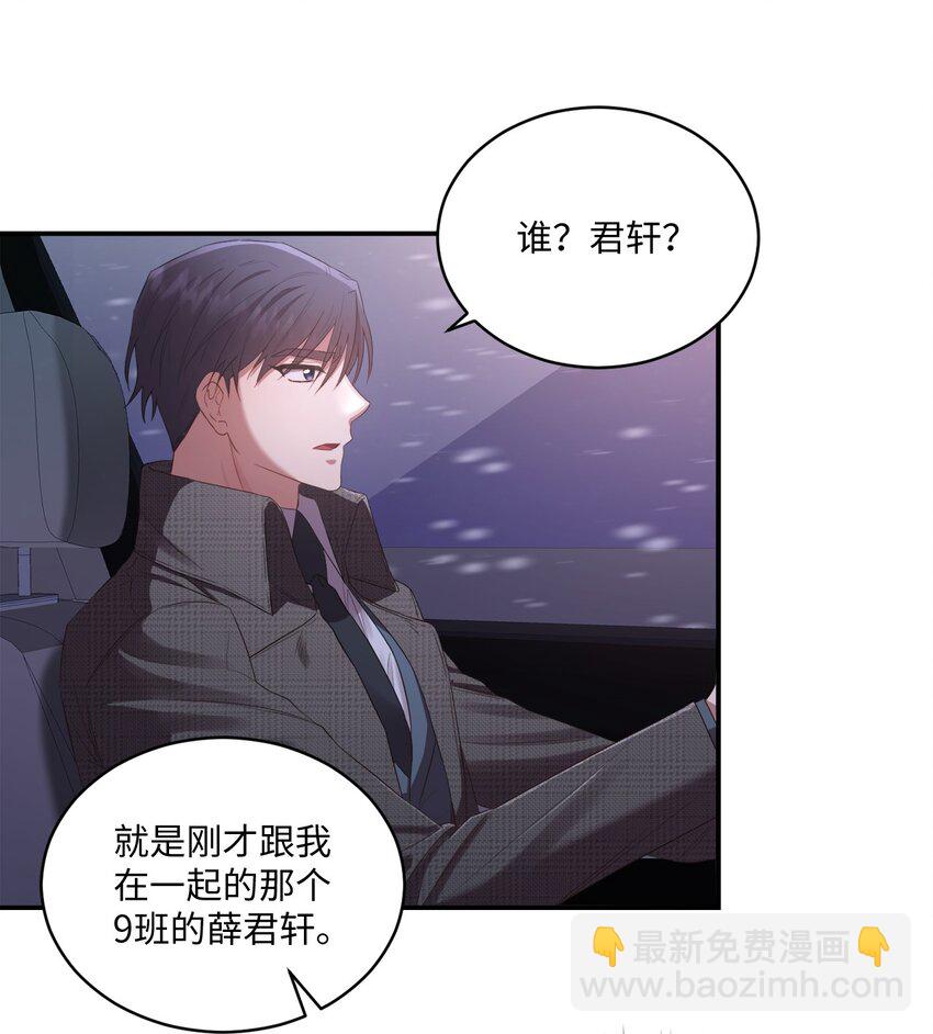 《我可以喜欢你吗？》08 不是约会的约会 第25页