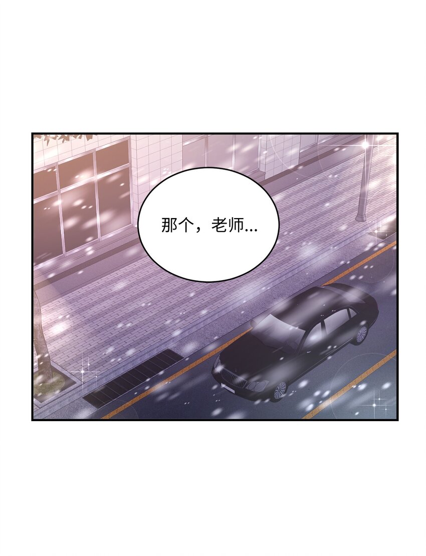 《我可以喜欢你吗？》08 不是约会的约会 第30页