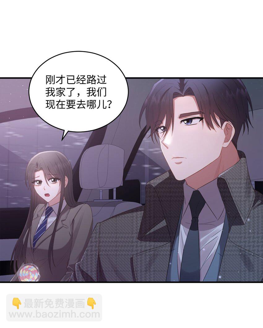 《我可以喜欢你吗？》08 不是约会的约会 第31页
