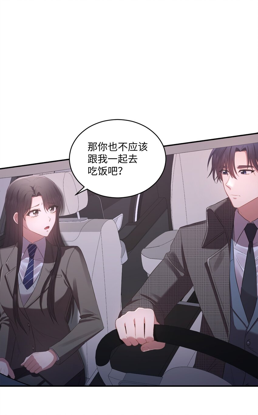 《我可以喜欢你吗？》08 不是约会的约会 第37页