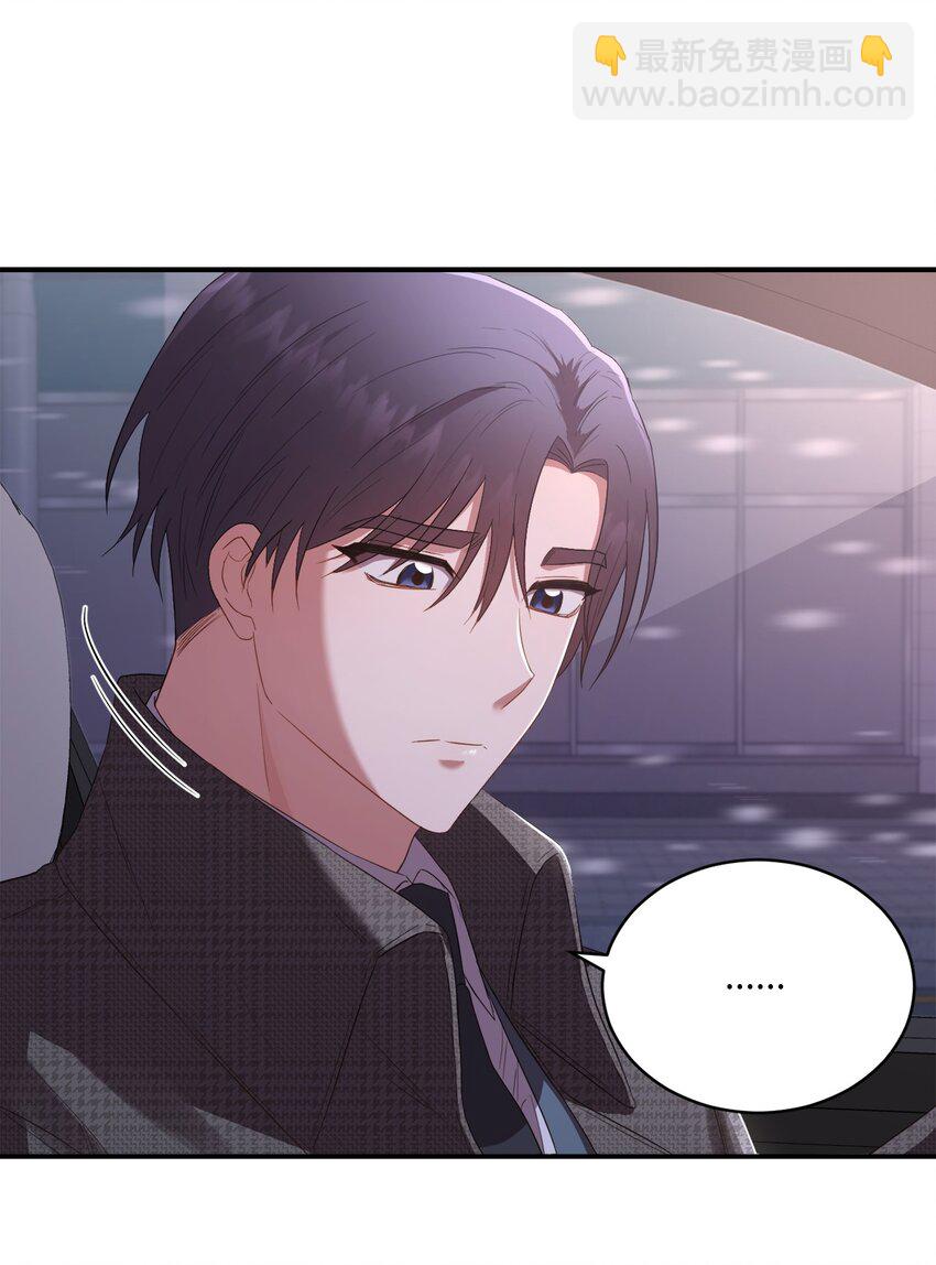 《我可以喜欢你吗？》08 不是约会的约会 第39页