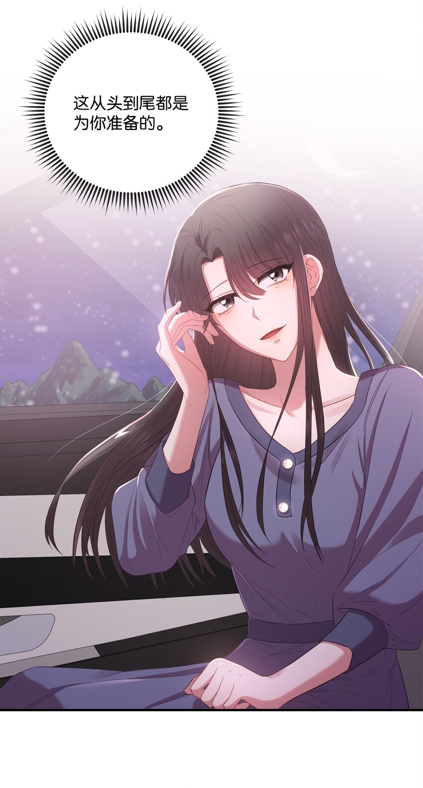 《我可以喜欢你吗？》08 不是约会的约会 第41页