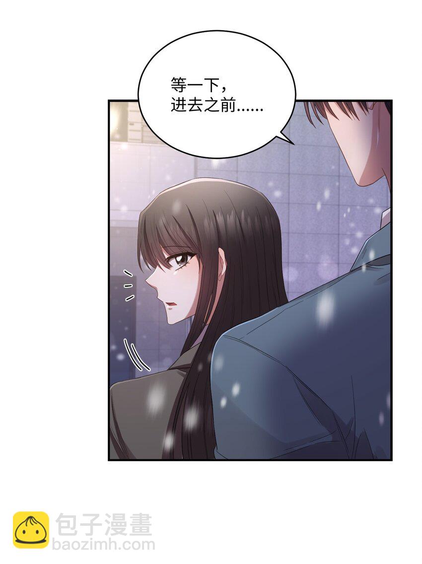 《我可以喜欢你吗？》08 不是约会的约会 第44页