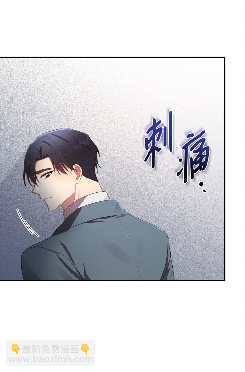 《我可以喜欢你吗？》08 不是约会的约会 第49页