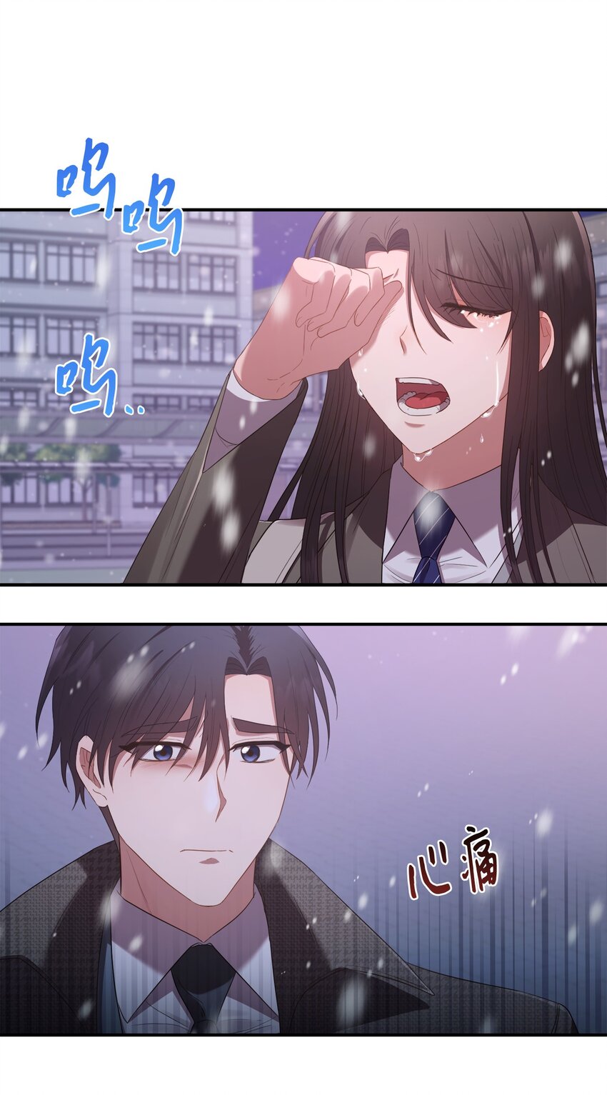《我可以喜欢你吗？》08 不是约会的约会 第5页