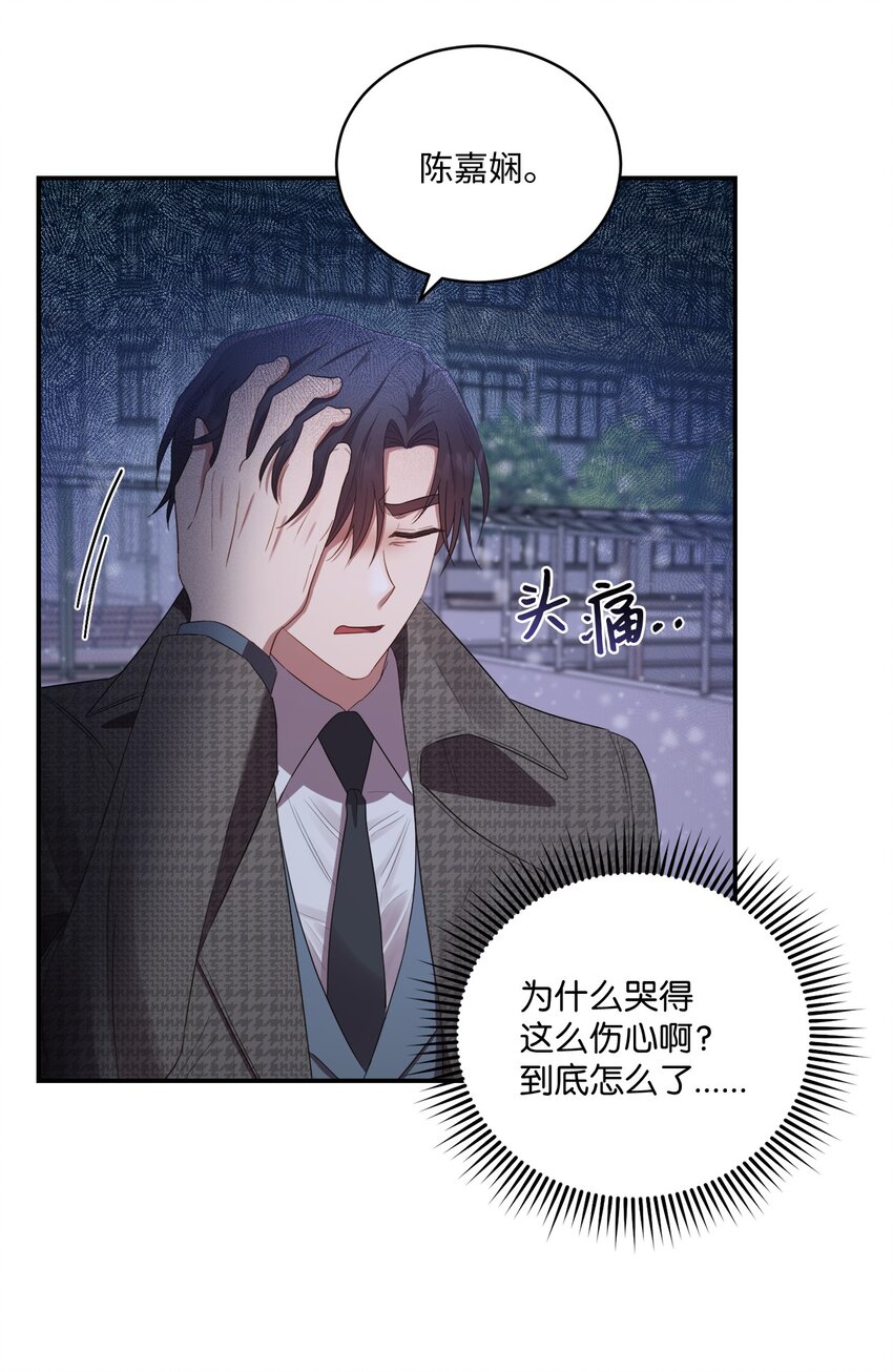 《我可以喜欢你吗？》08 不是约会的约会 第8页