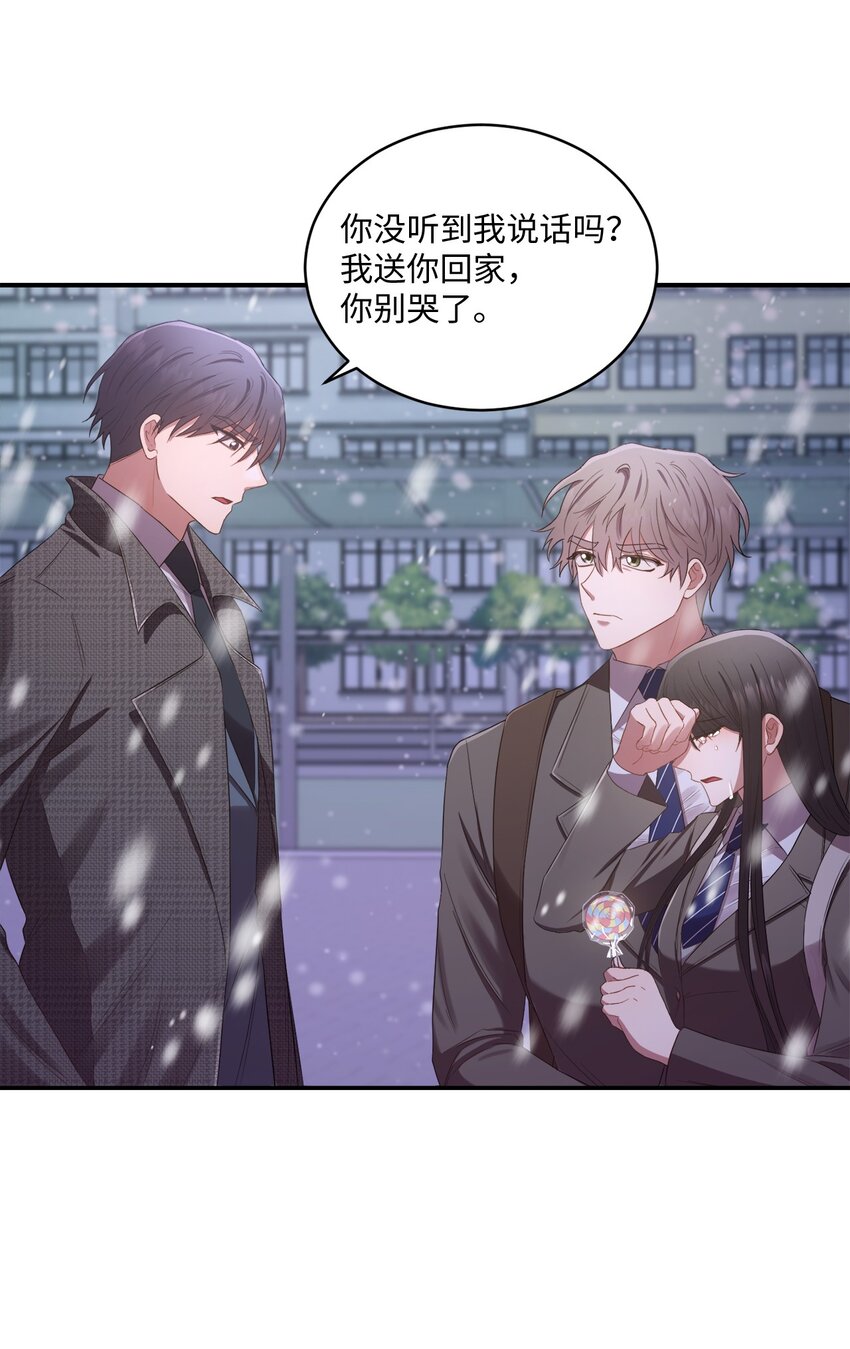 《我可以喜欢你吗？》08 不是约会的约会 第9页