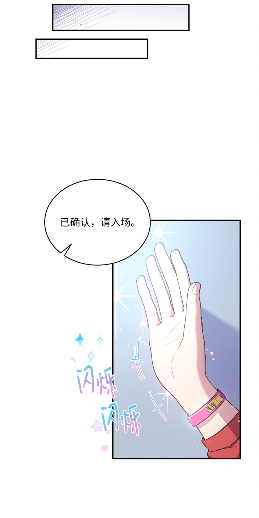 《我可以喜欢你吗？》12 赌气翘课 第34页