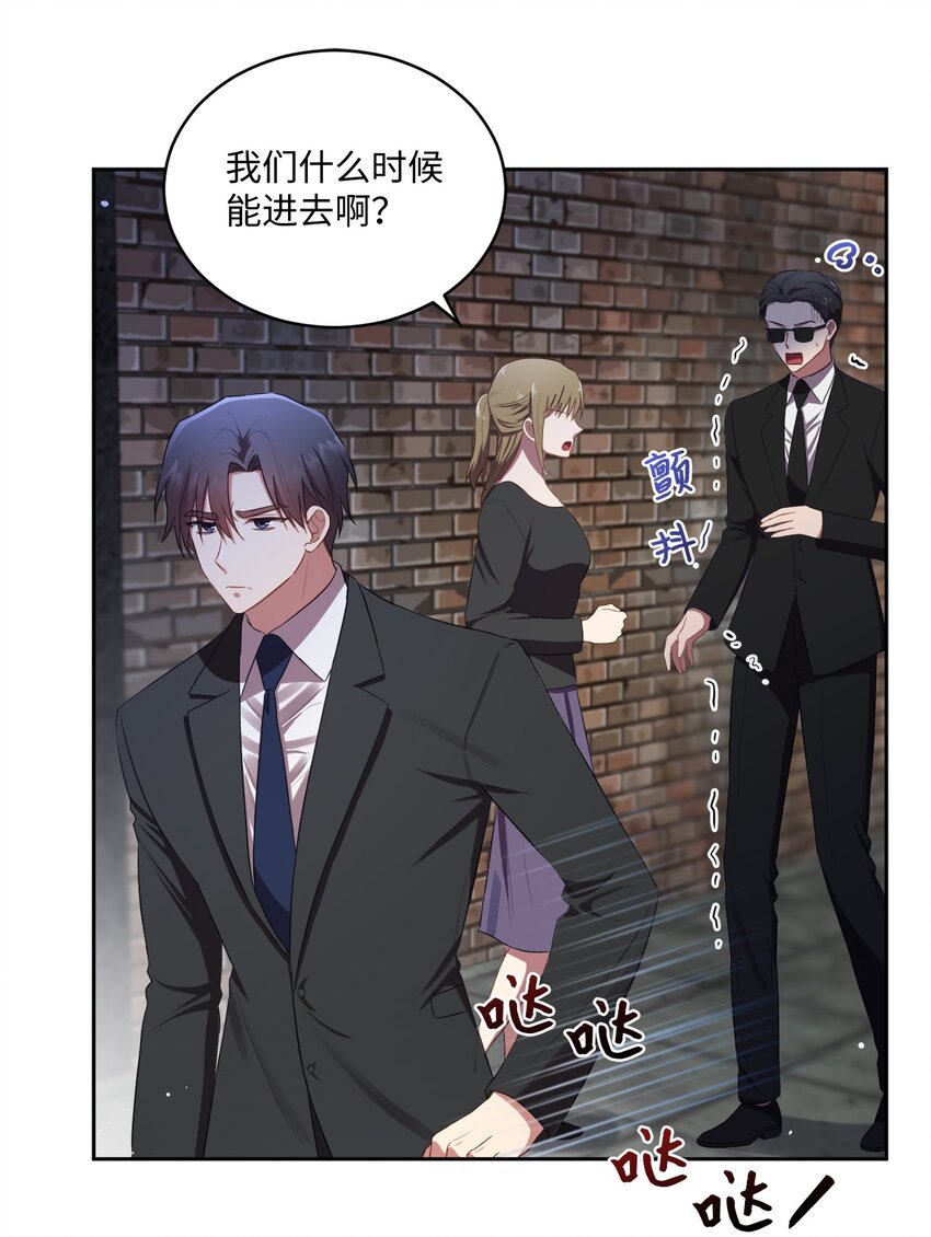 《我可以喜欢你吗？》12 赌气翘课 第47页