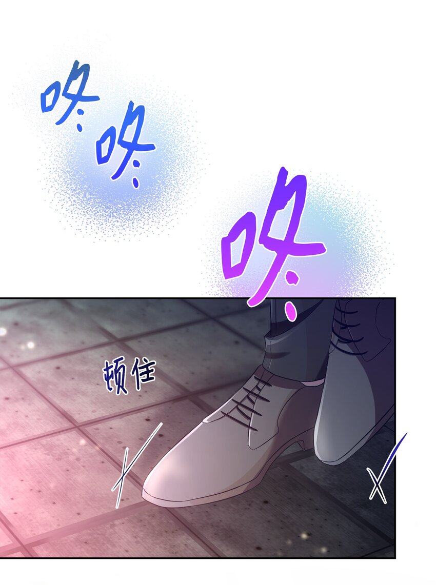 《我可以喜欢你吗？》12 赌气翘课 第49页