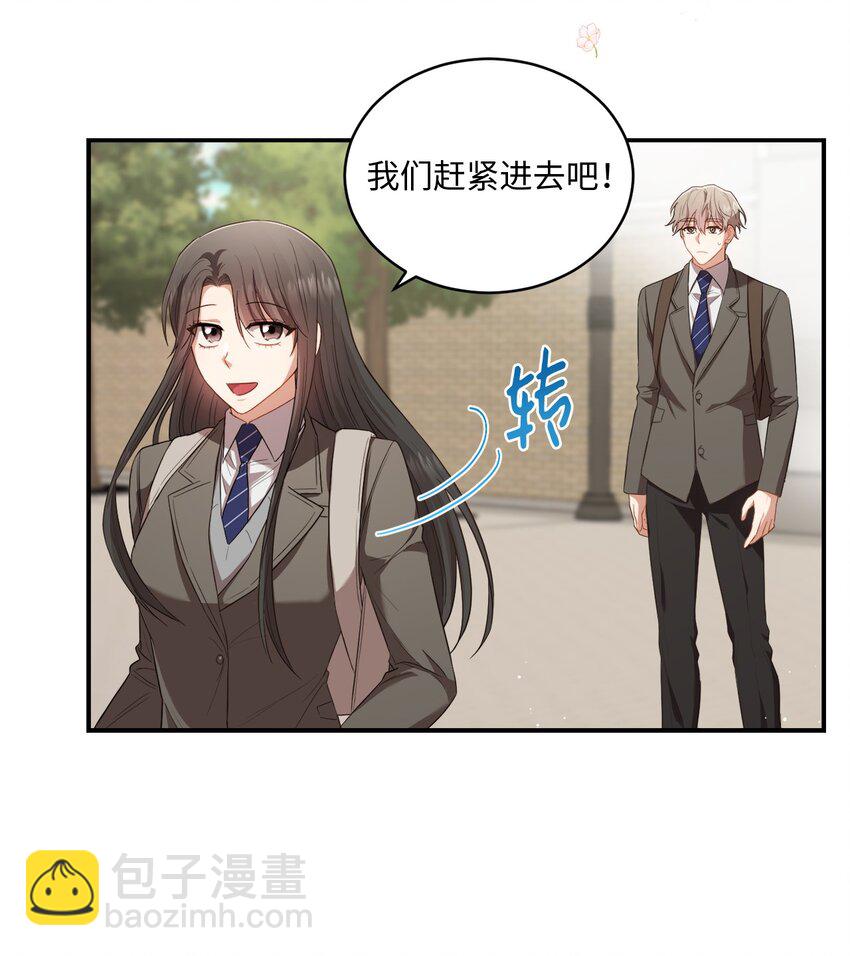 《我可以喜欢你吗？》10 过往 第13页