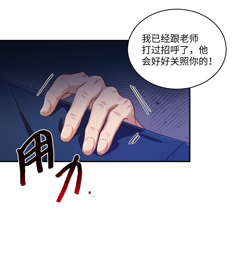 《我可以喜欢你吗？》10 过往 第22页