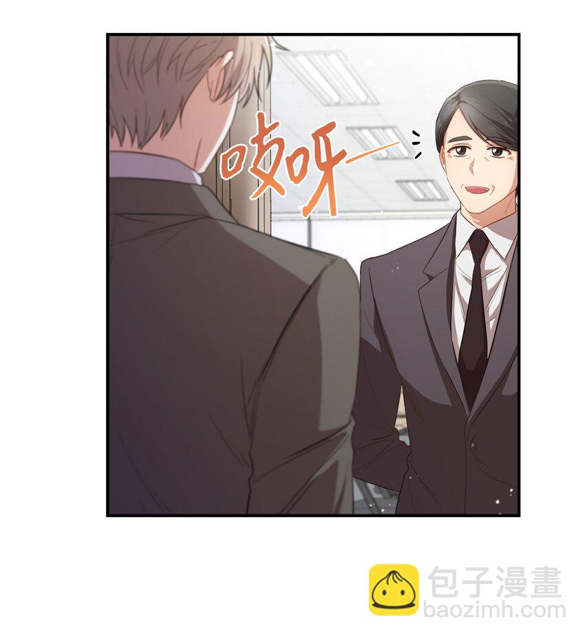 《我可以喜欢你吗？》10 过往 第24页