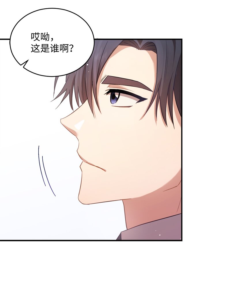 《我可以喜欢你吗？》10 过往 第25页