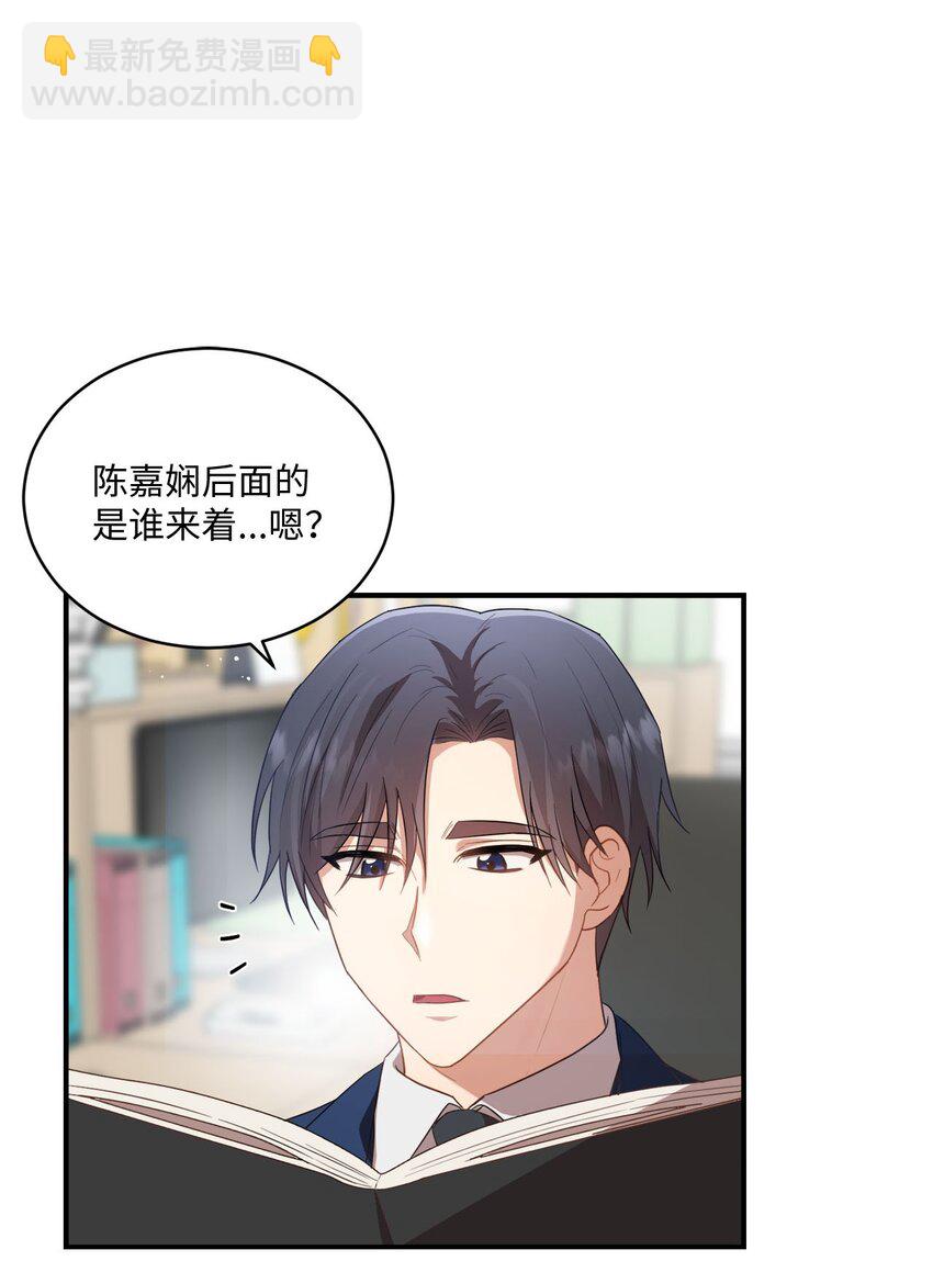 《我可以喜欢你吗？》10 过往 第32页