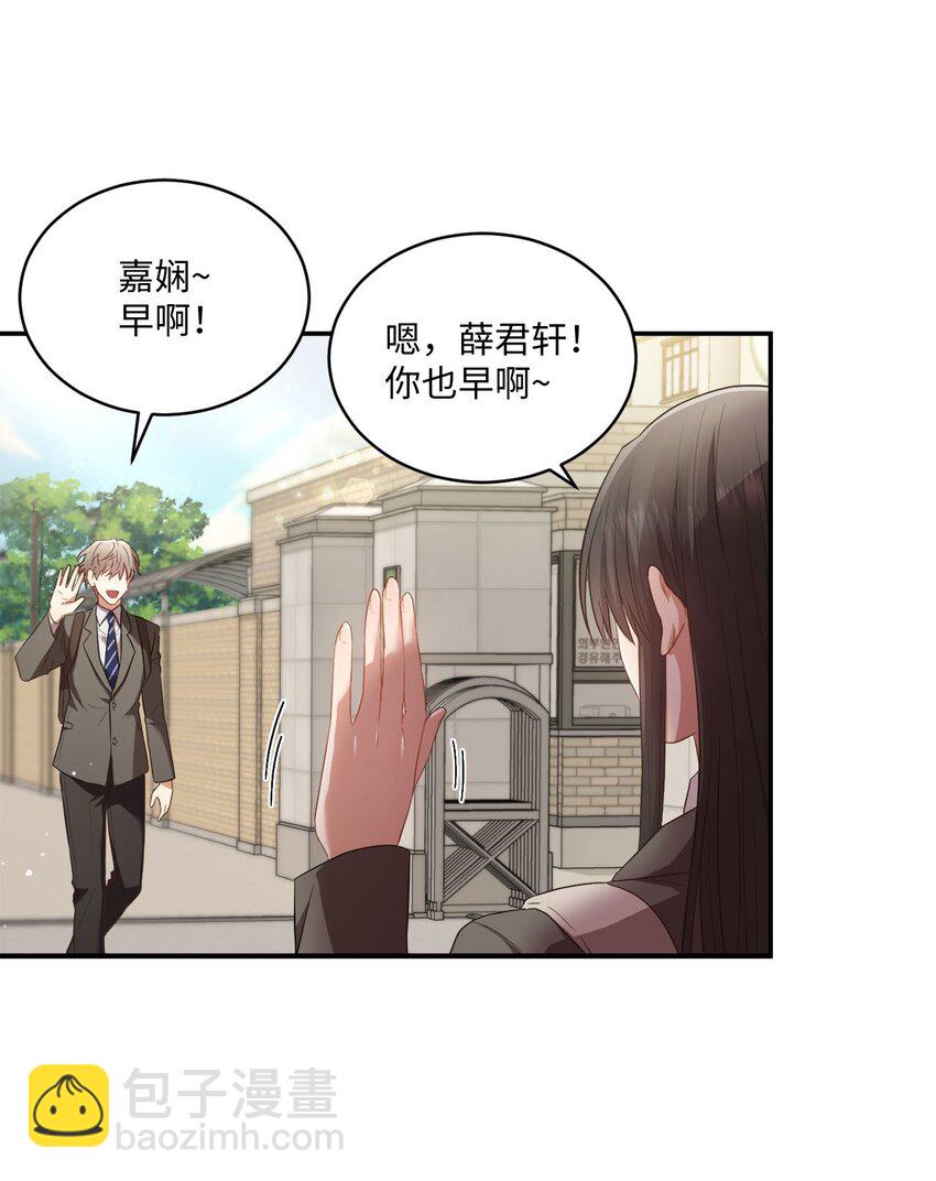 《我可以喜欢你吗？》10 过往 第3页